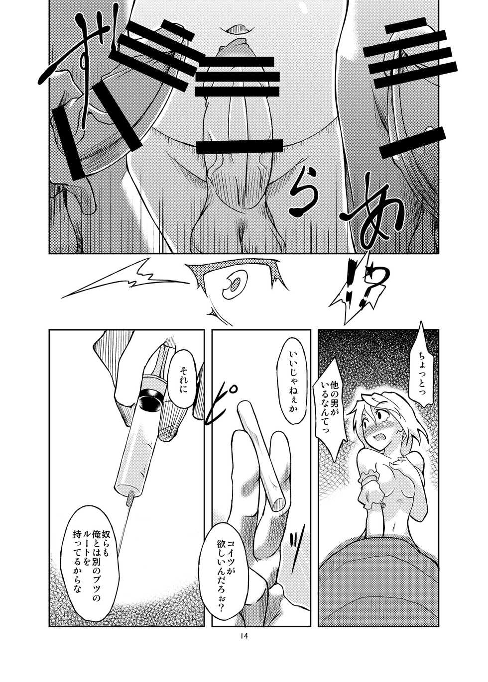 [Gokusaishiki (Aya Shachou)] Gokusaishiki Nijisousaku Doujinshi Matome (Various) [Digital] - Page 16