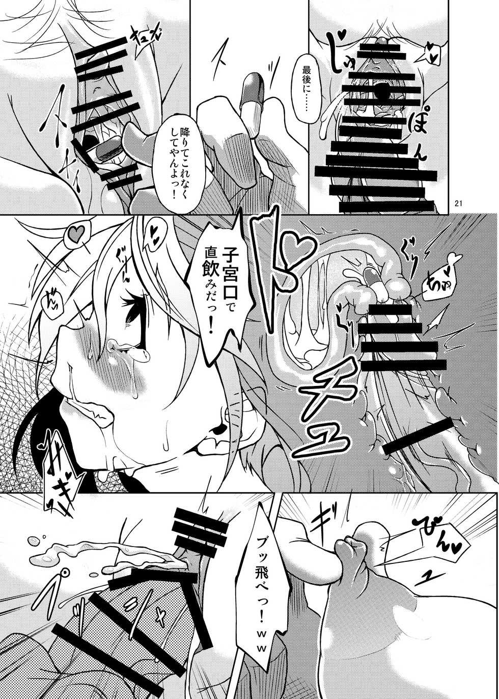 [Gokusaishiki (Aya Shachou)] Gokusaishiki Nijisousaku Doujinshi Matome (Various) [Digital] - Page 23