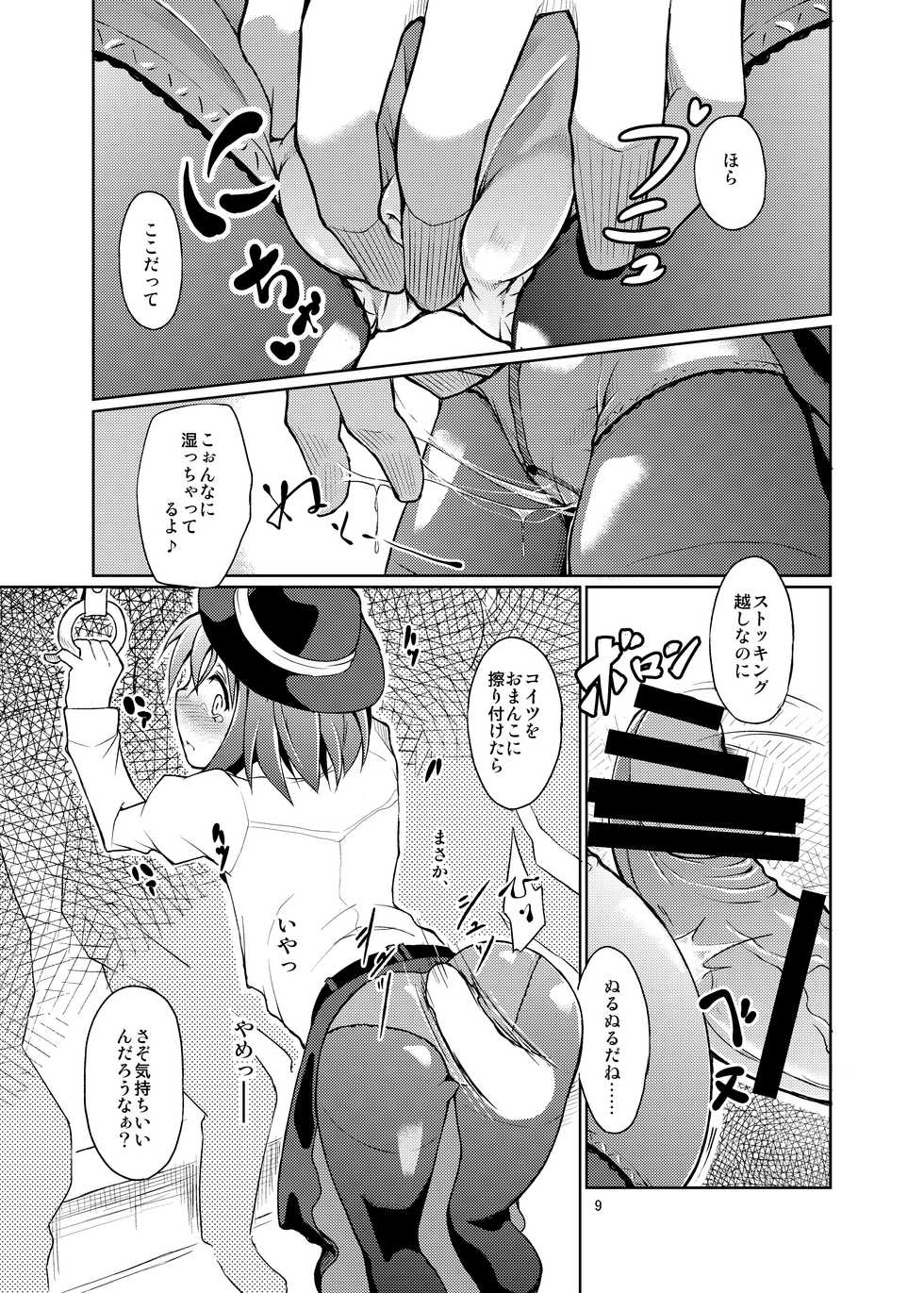 [Gokusaishiki (Aya Shachou)] Gokusaishiki Nijisousaku Doujinshi Matome (Various) [Digital] - Page 35