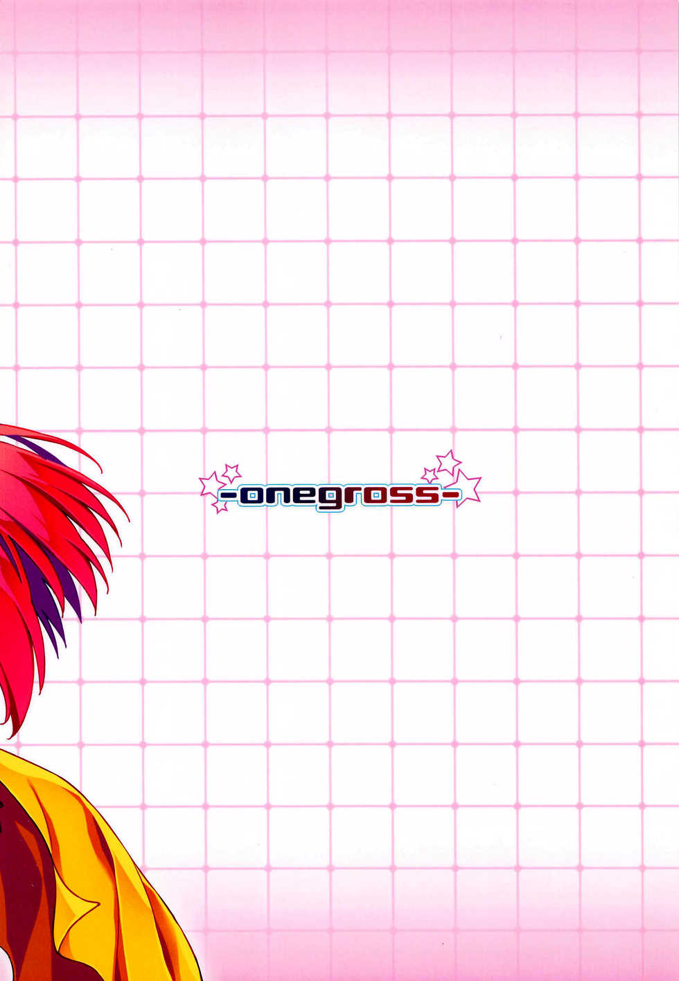 (SC2021 Summer) [ONEGROSS (144)] Choukou Inbou -Beat inflation- LV1 | Beat Angel Escalayer -Beat Inflation- LV1 (Choukou Tenshi Escalayer) [English] [GAP Translations] - Page 10