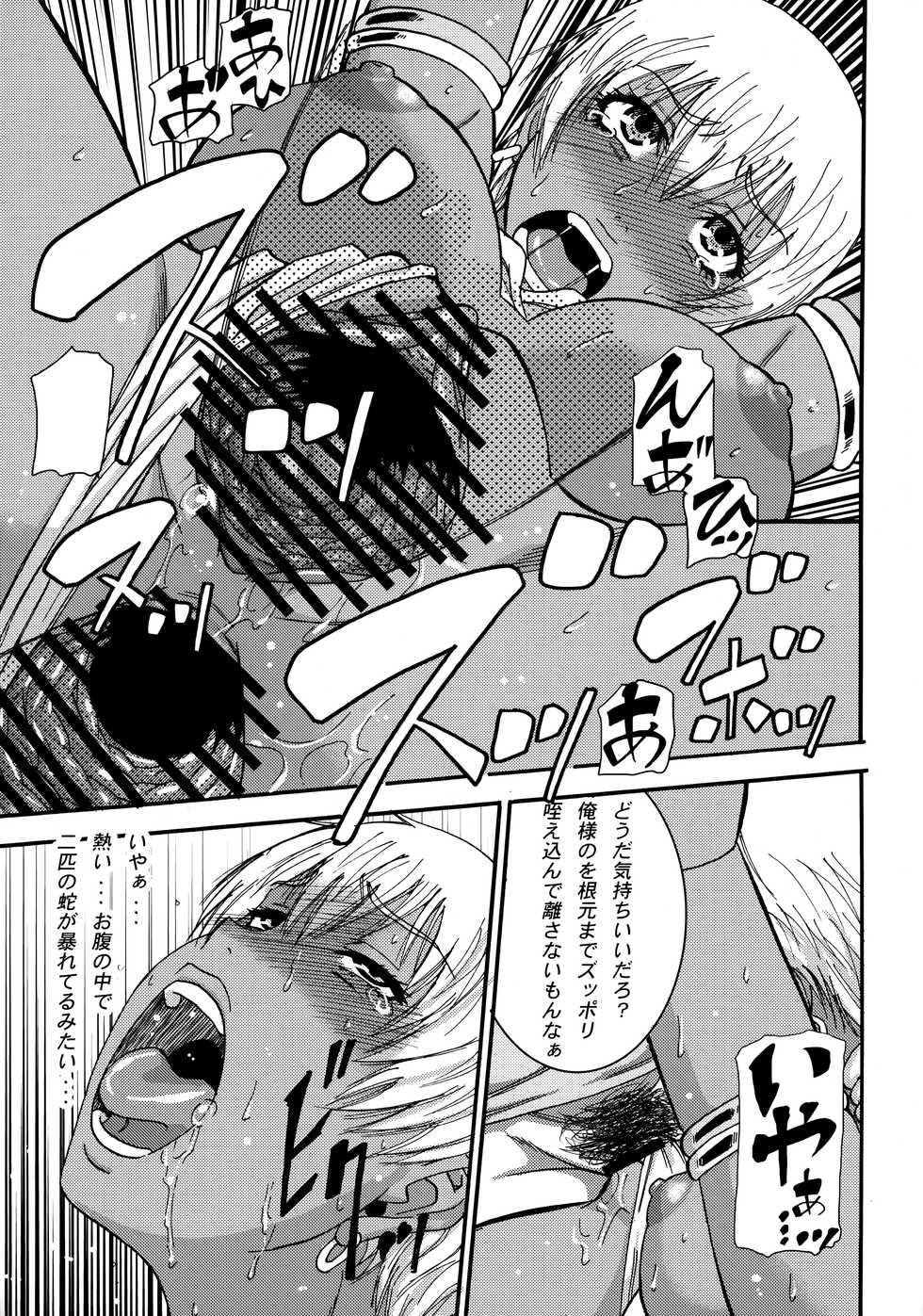 (C79) [Den (Narushima Godou)] (Zenryaku) Ryoujoku Shichau zo Hon. (Street Fighter) - Page 12