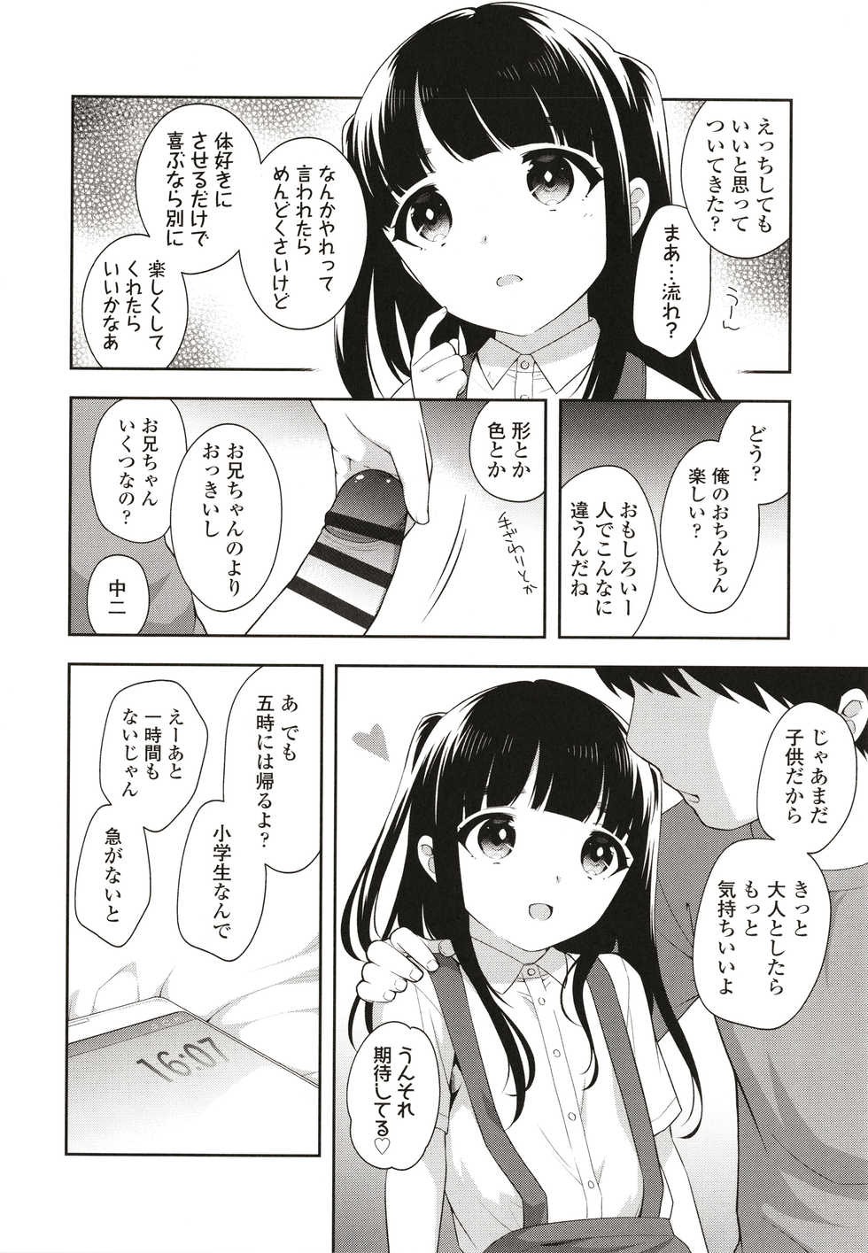 [Ueda Yuu] Koakuma Sex - Page 29