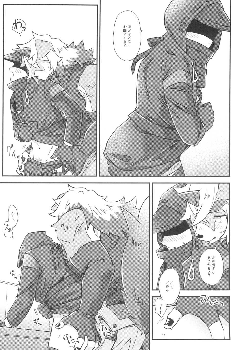 (SCC GYU!! 2021) [gyoran_sushisuki (ikku)] Shoshinsha Kareshi to Oogataken (Arknights) - Page 8