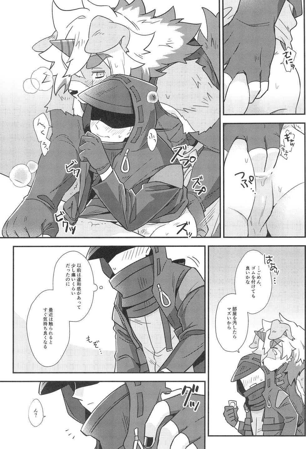 (SCC GYU!! 2021) [gyoran_sushisuki (ikku)] Shoshinsha Kareshi to Oogataken (Arknights) - Page 9