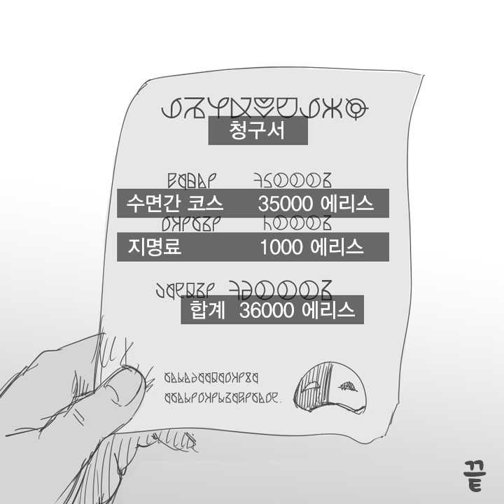 [Pixvi] Don.Agyoku (Kono Subarashii Sekai ni Syukufuku o!) [Korean] - Page 9