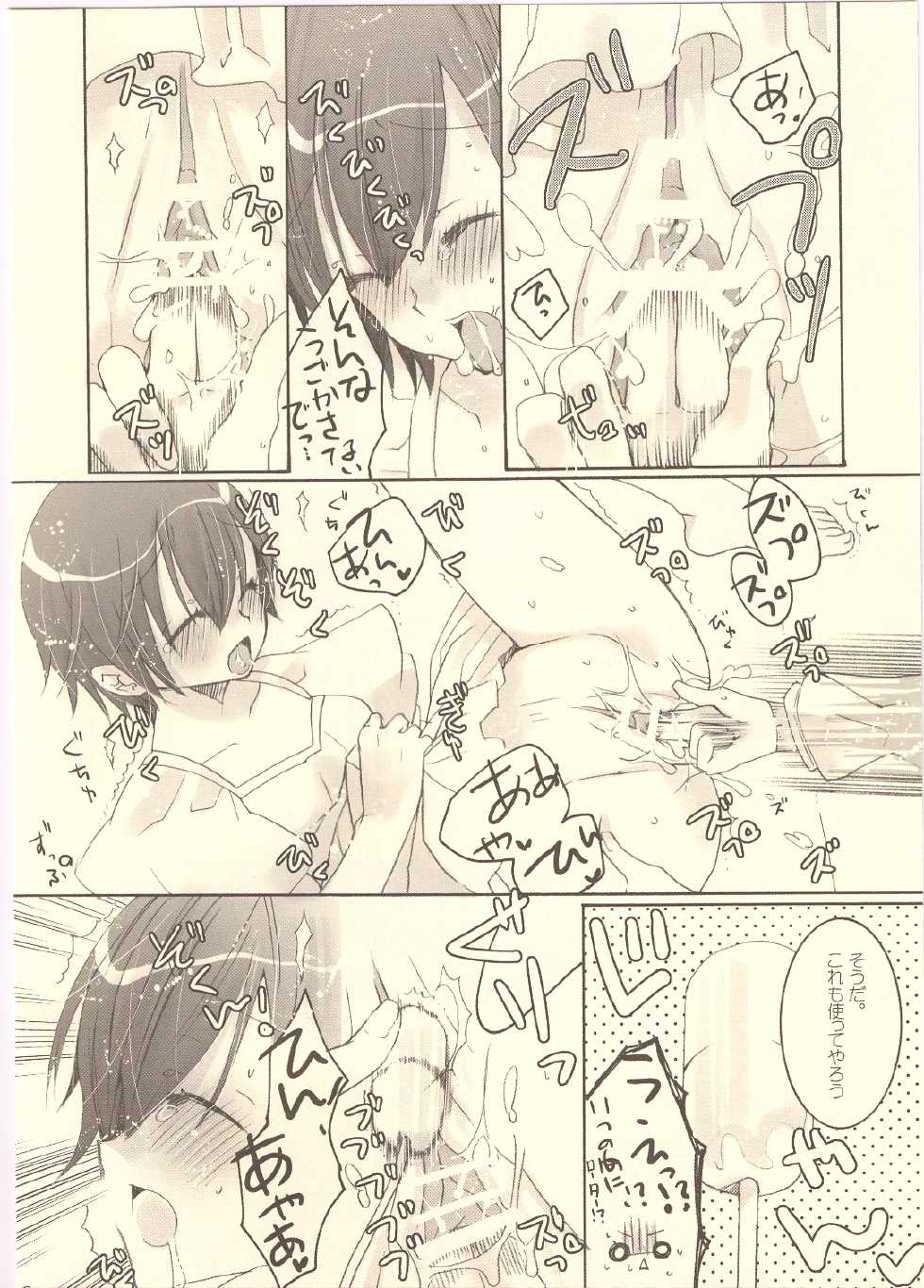 (C73) [Zero=Mono (Akuta Linco)] Tennen Rookie to Fukubuchou no Ikenai Jouji 3 (Ouran High School Host Club) - Page 11
