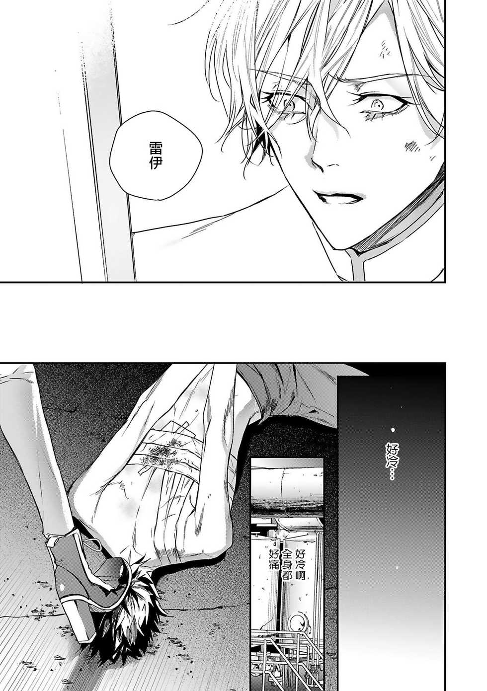 [Seina Anji] World's End Blue Bird | 末世青鸟 Ch. 4 [Chinese] [Digital] - Page 33