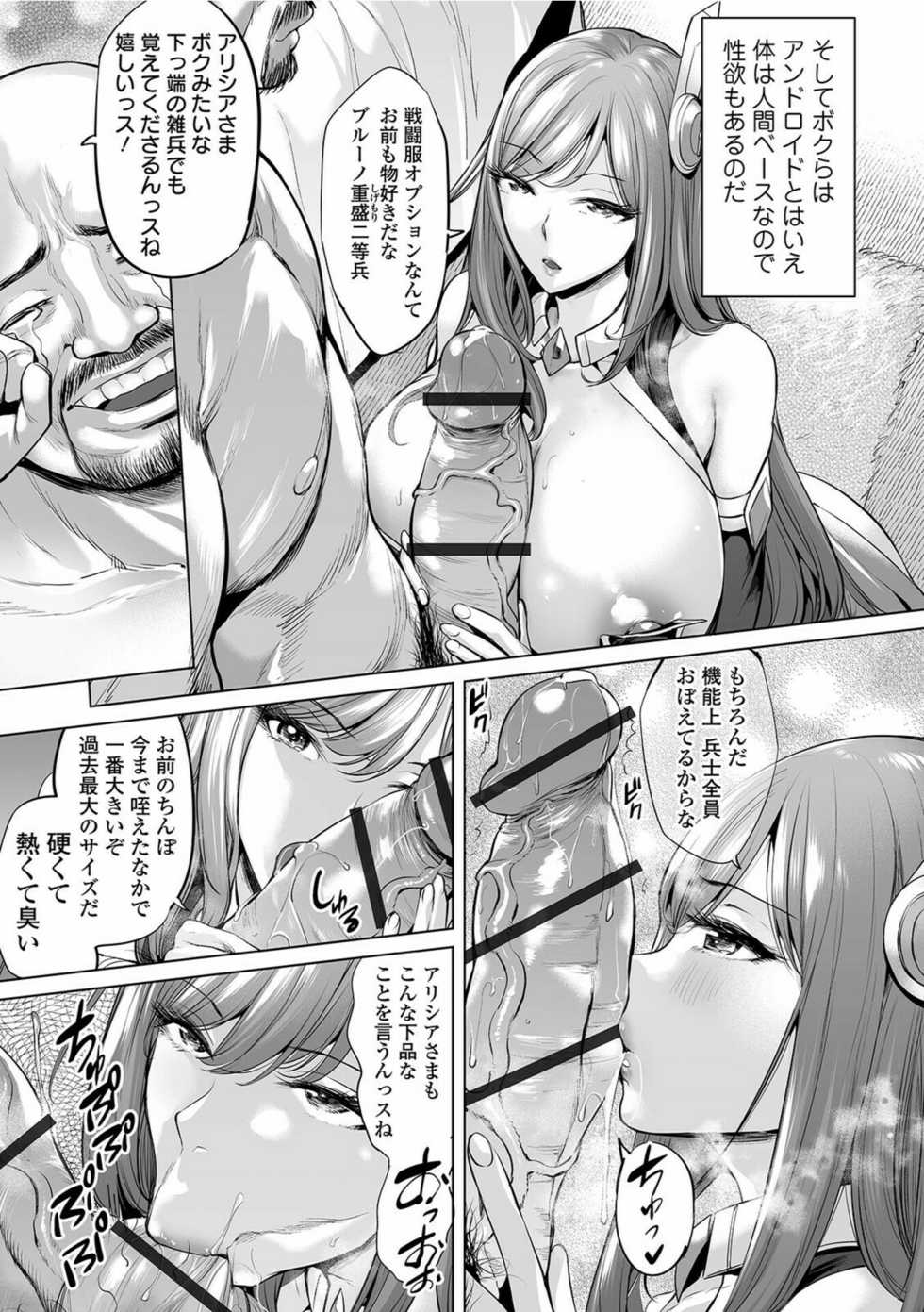 COMIC Orga Vol. 28 - Page 5