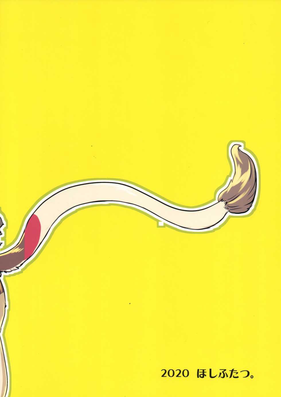 (Shinshun Kemoket 6) [Hoshi Futatsu. (Yoo Oona)] Tappuri Milk Farm | 乳多多牛奶牧场 [Chinese] [尾窝汉化组] - Page 2