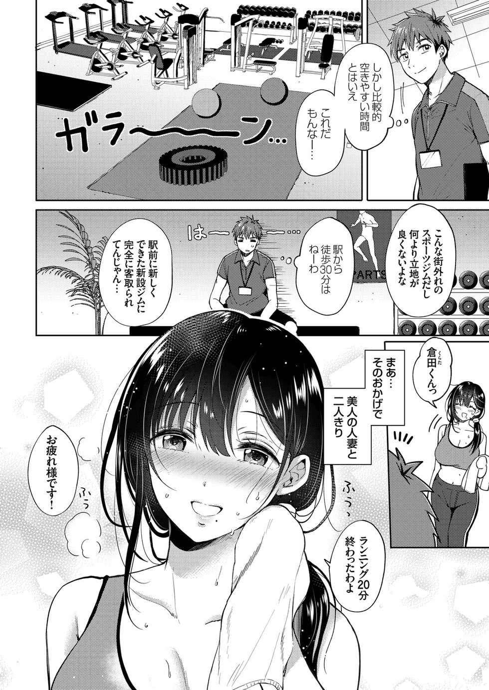 COMIC Grape Vol. 93 - Page 5