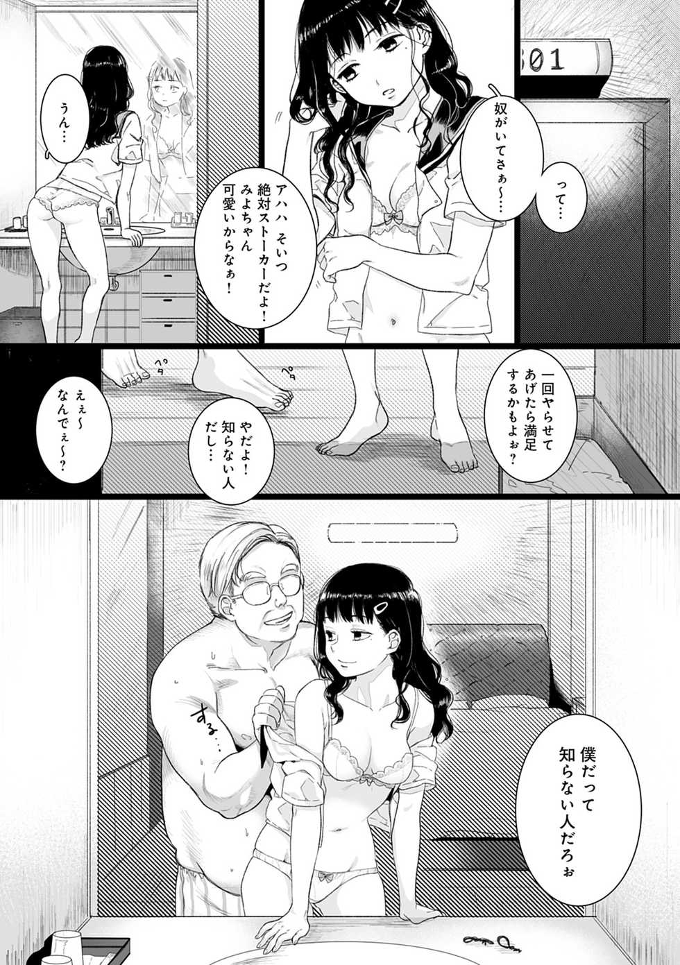 [Yasson Yoshiyuki] Anata to Issho ni Ikitai - I'm Gonna Come With You [Digital] - Page 6