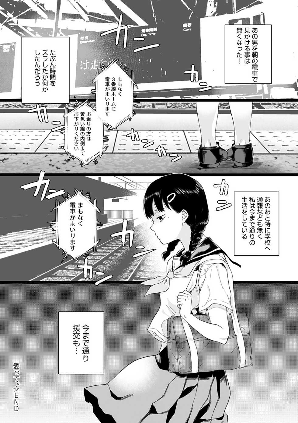 [Yasson Yoshiyuki] Anata to Issho ni Ikitai - I'm Gonna Come With You [Digital] - Page 25