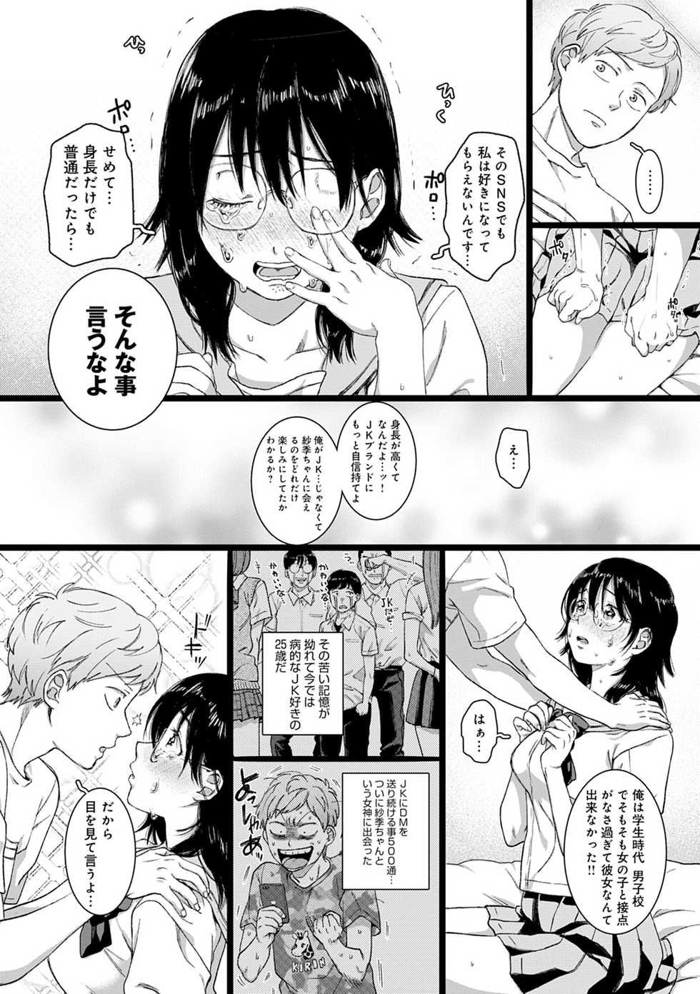 [Yasson Yoshiyuki] Anata to Issho ni Ikitai - I'm Gonna Come With You [Digital] - Page 29