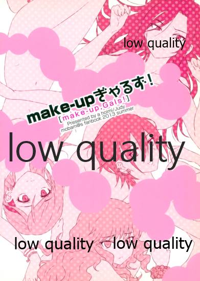 [a hoimi (Judy)] make-up, Gals! (THE IDOLM@STER CINDERELLA GIRLS) [2013-08-31] - Page 18