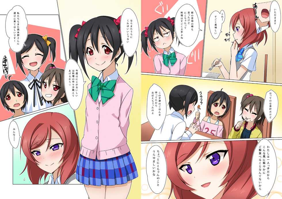 [AIR BOX (YU-TA)] digital doujinshi collection - Page 19