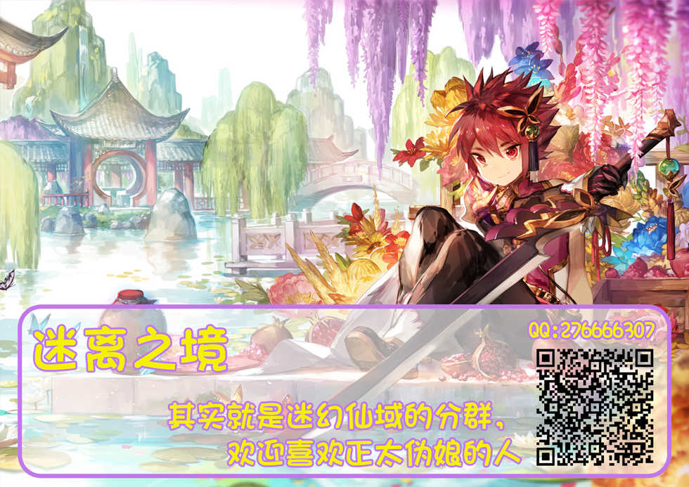 [Jisyakunyudo (Hayuta)] Asejimi [Chinese] [迷幻仙域x新桥月白日语社汉化] [Digital] - Page 24