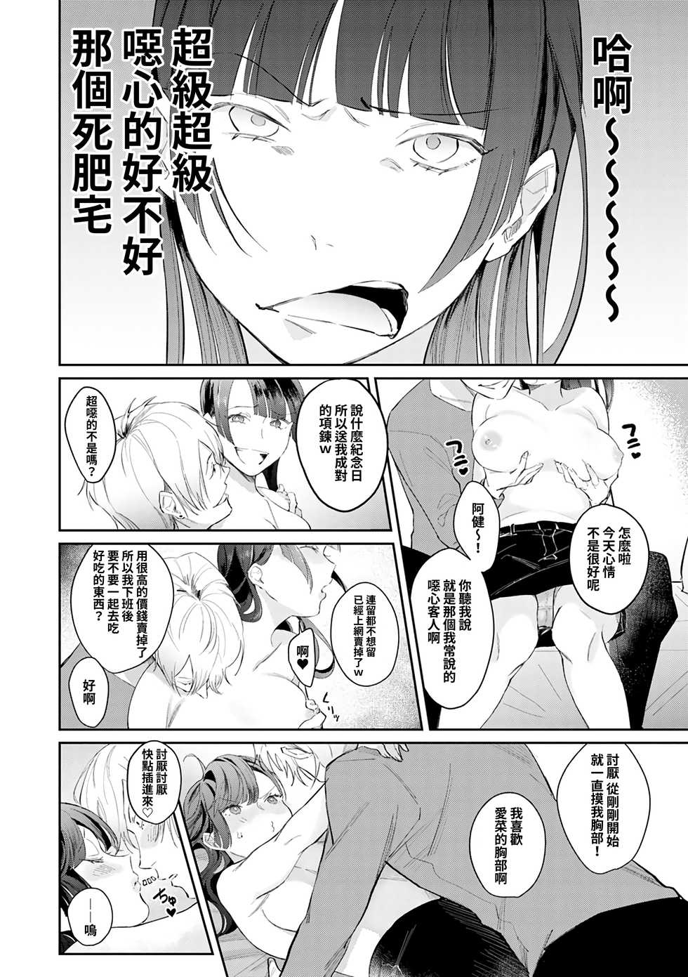 [Panchira Steak] Moumoku Love Rape ~Kimi wa Boku dake no Maid-san~ (Yuwaku Mille-Feuille) [Chinese] [禁漫漢化組] [Digital] - Page 5