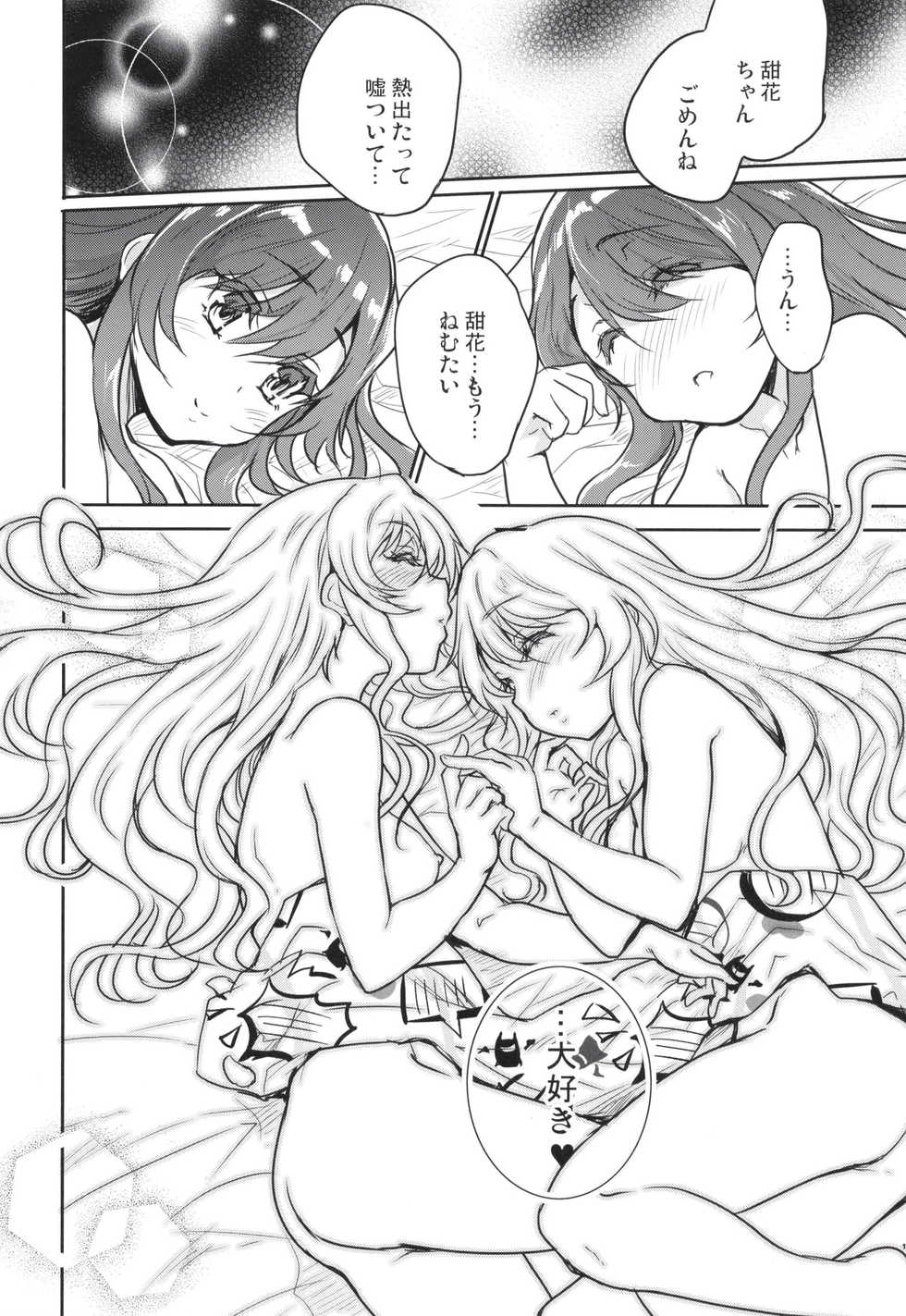 [Ngmyu (Tohgarashi Hideyu)] Na-chan o Netsu de Acchicchi. Tenka Ugokimasu. (THE iDOLM@STER: Shiny Colors) [Digital] - Page 18