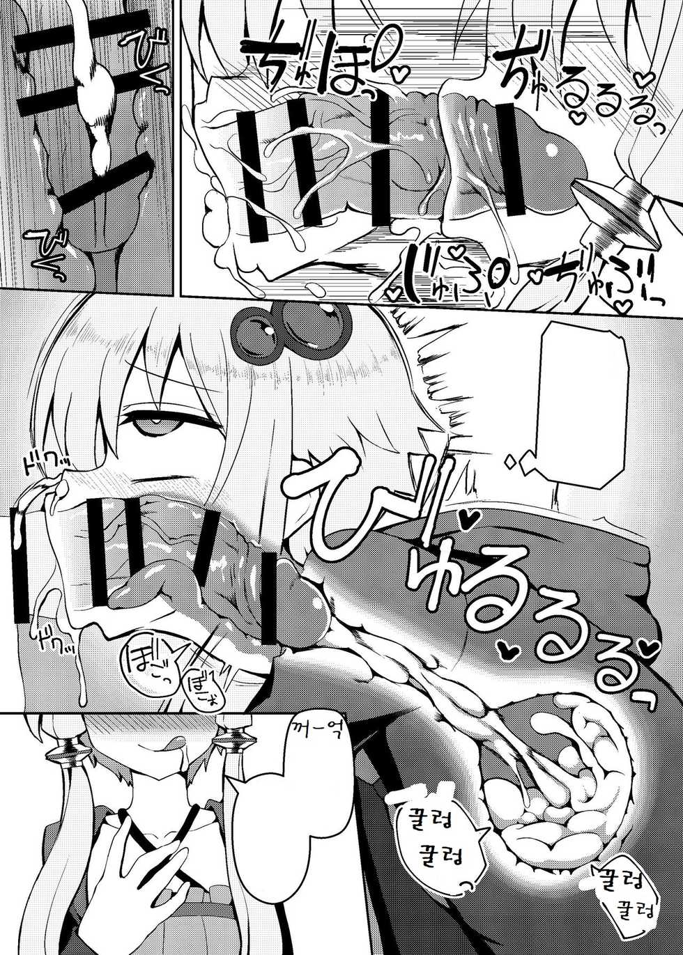 (Kono Koe Todoke, Tsuki made mo Go) [Kuchen Sirup (Nino Paru)] Talk Character Okuchi Only Book | 토크 캐릭터들이 입보지로 섹스하는 책 (VOICEROID) [Korean] - Page 13