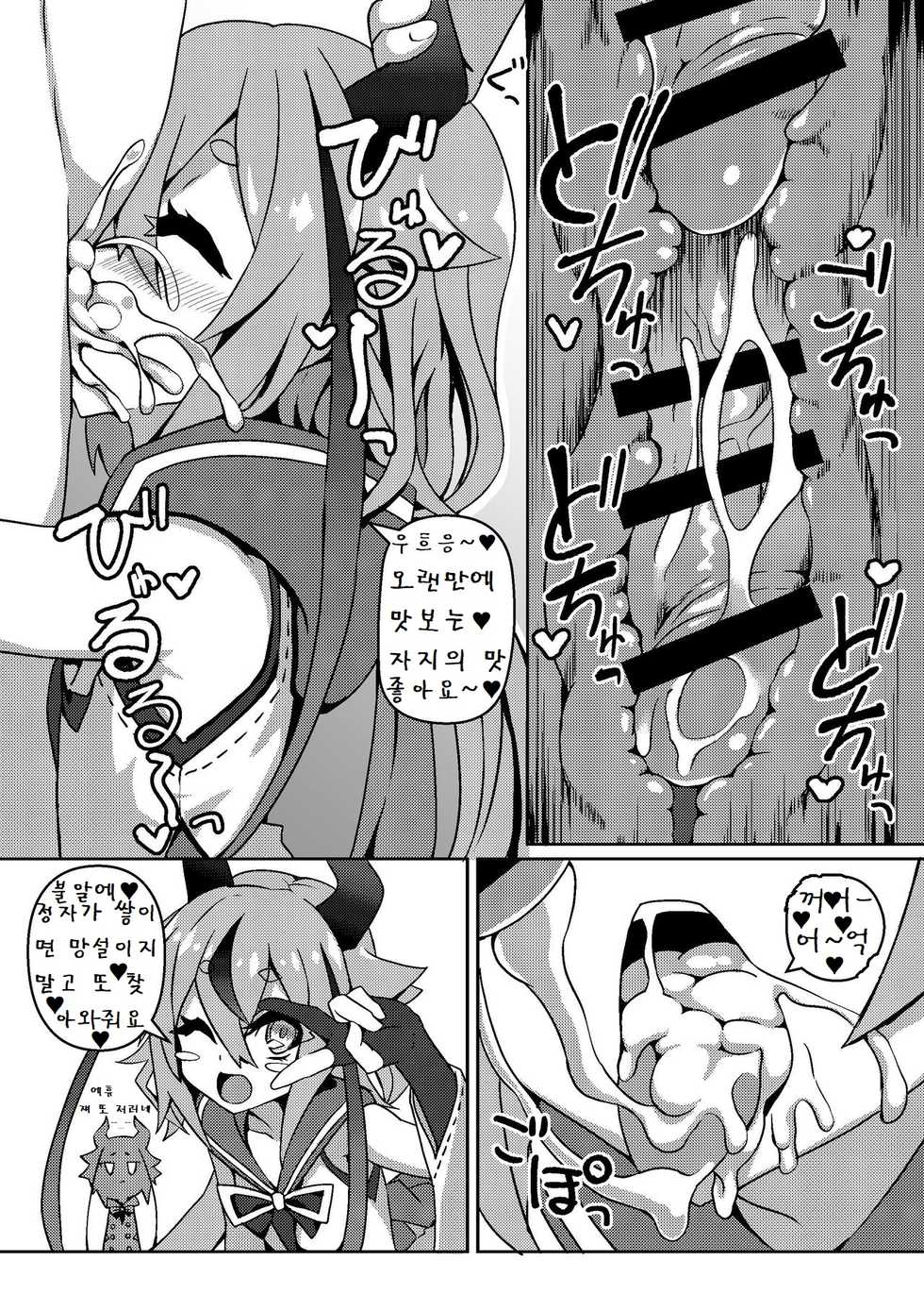 (Kono Koe Todoke, Tsuki made mo Go) [Kuchen Sirup (Nino Paru)] Talk Character Okuchi Only Book | 토크 캐릭터들이 입보지로 섹스하는 책 (VOICEROID) [Korean] - Page 17