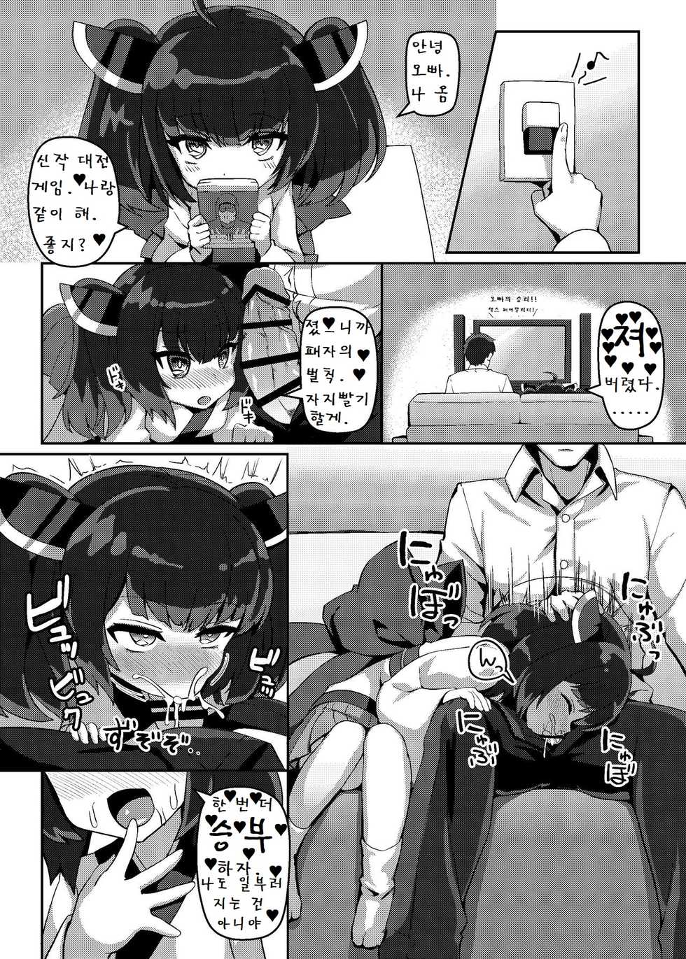 (Kono Koe Todoke, Tsuki made mo Go) [Kuchen Sirup (Nino Paru)] Talk Character Okuchi Only Book | 토크 캐릭터들이 입보지로 섹스하는 책 (VOICEROID) [Korean] - Page 20