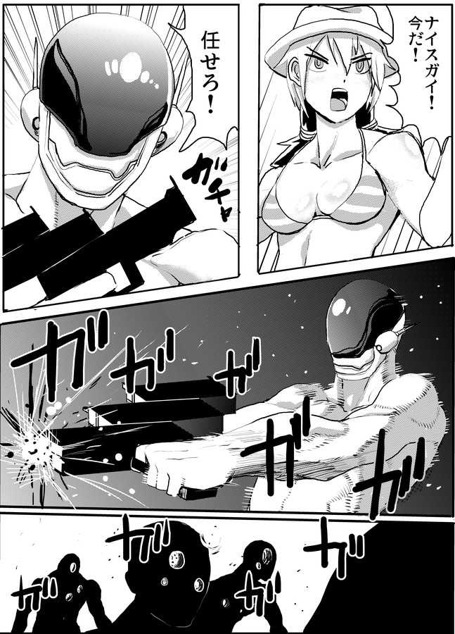 [Eiri na Nendo (Survival Knife)] Kyuuketsuki Hunter Raiko & Nice Guy - Page 2