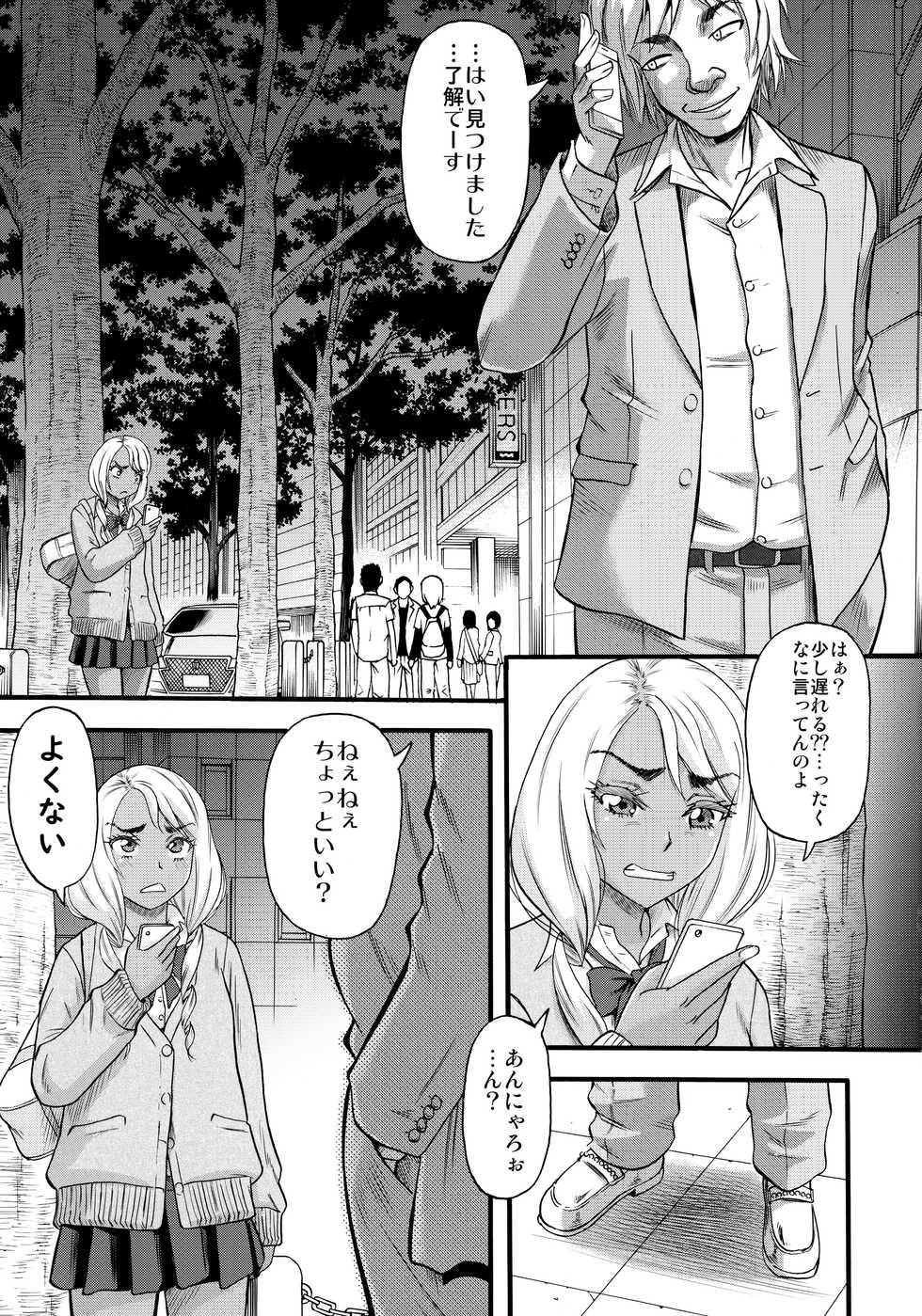 (C93) [Circle-ta (Narushima Godou)] Slut Wonderland!! - Page 2