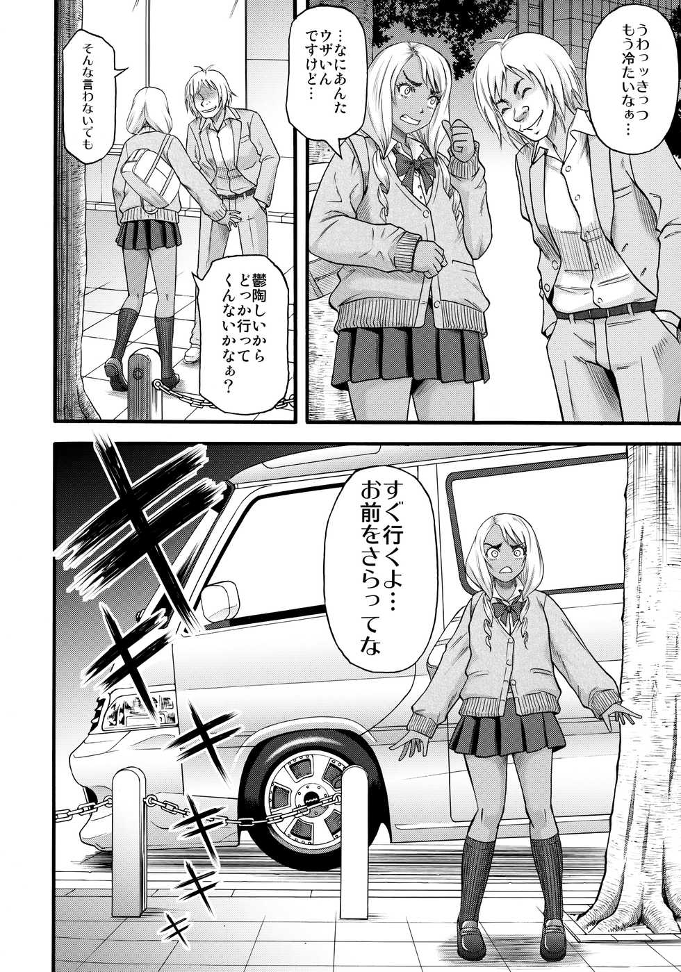 (C93) [Circle-ta (Narushima Godou)] Slut Wonderland!! - Page 3