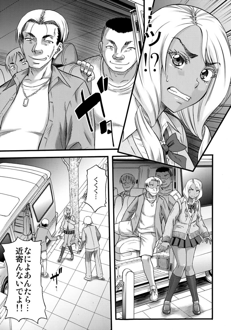 (C93) [Circle-ta (Narushima Godou)] Slut Wonderland!! - Page 4