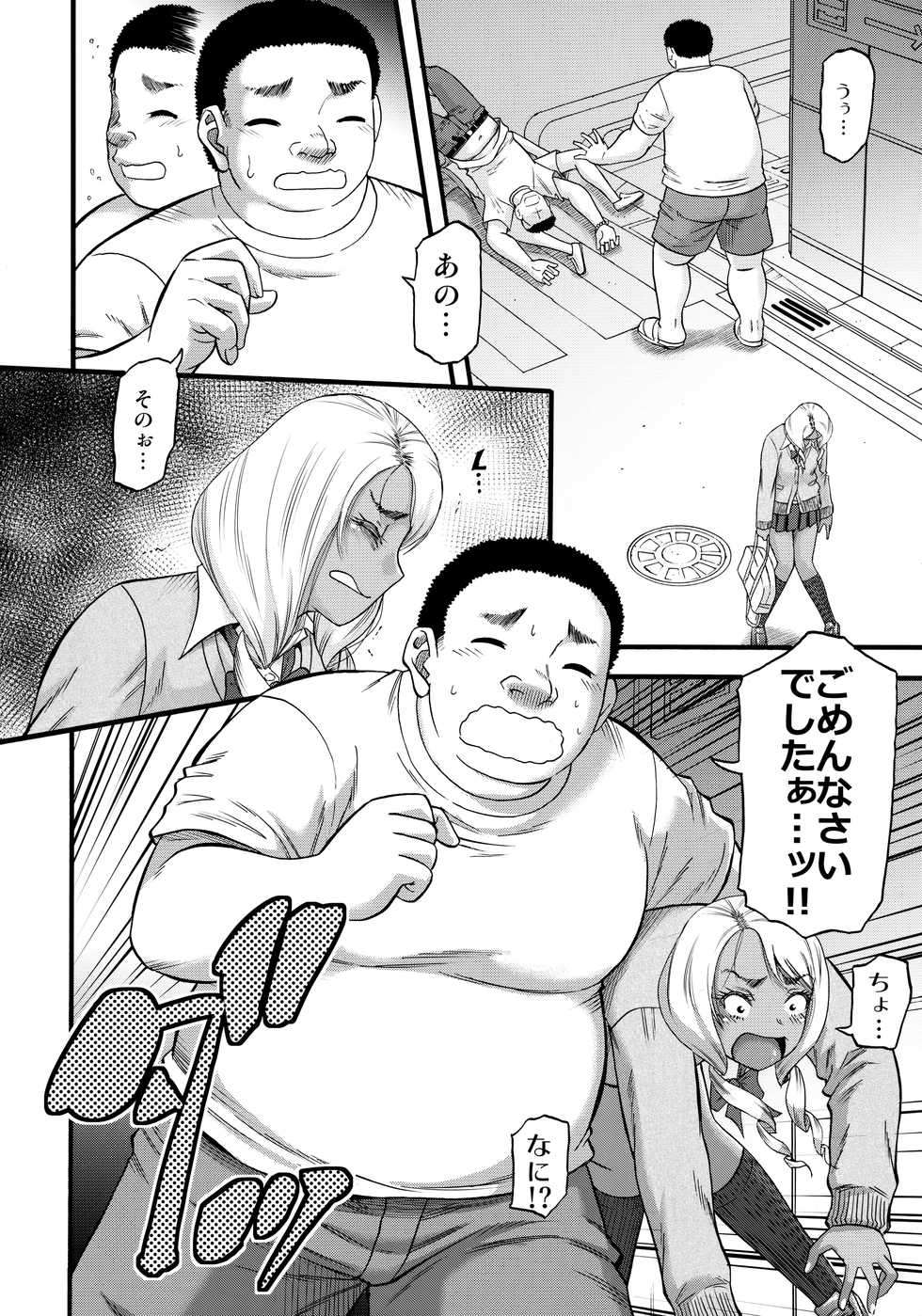 (C93) [Circle-ta (Narushima Godou)] Slut Wonderland!! - Page 11