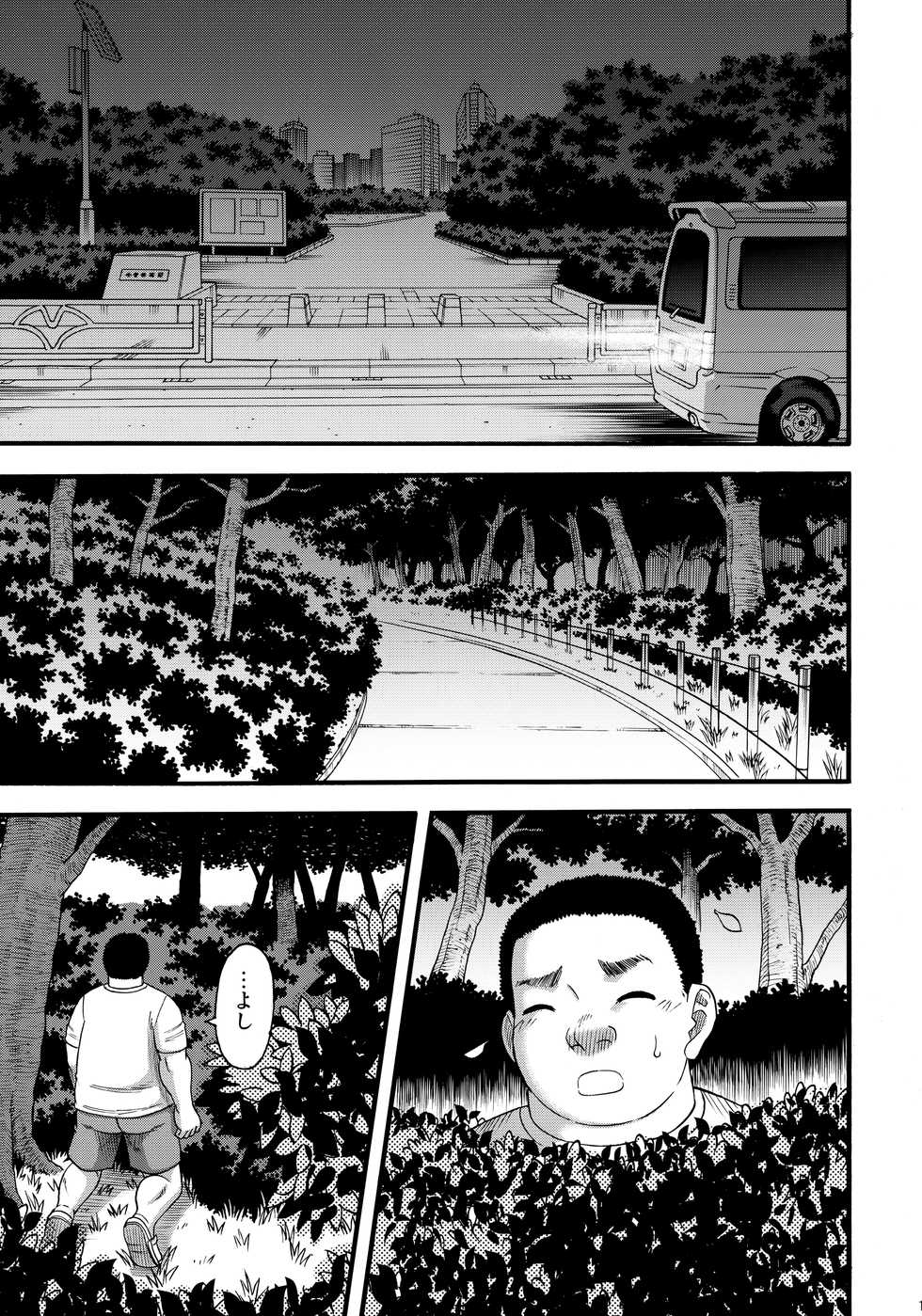 (C93) [Circle-ta (Narushima Godou)] Slut Wonderland!! - Page 12