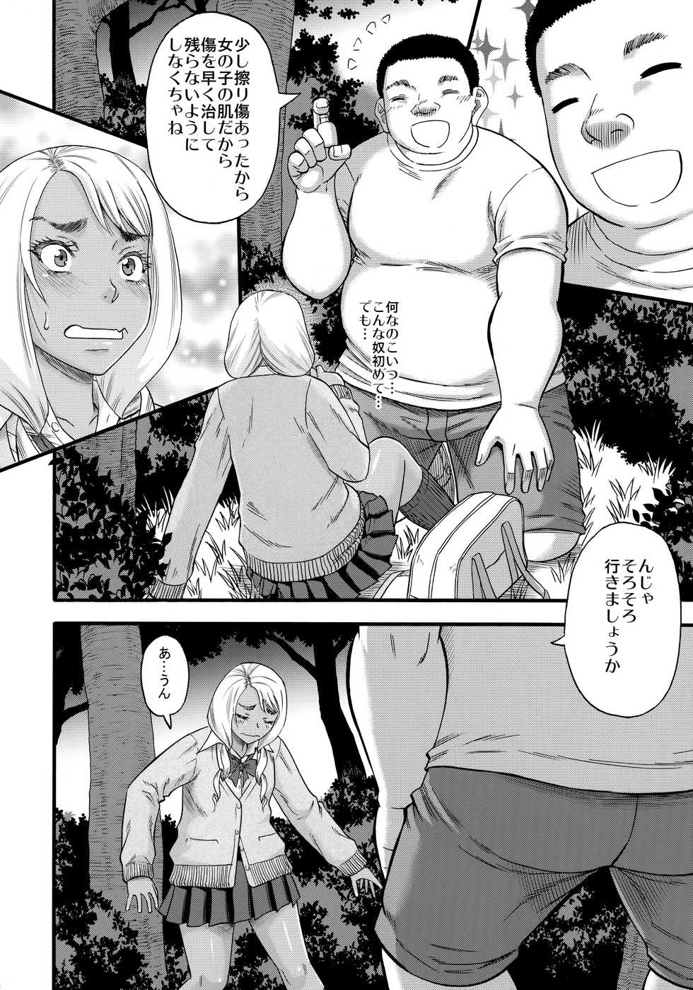 (C93) [Circle-ta (Narushima Godou)] Slut Wonderland!! - Page 15