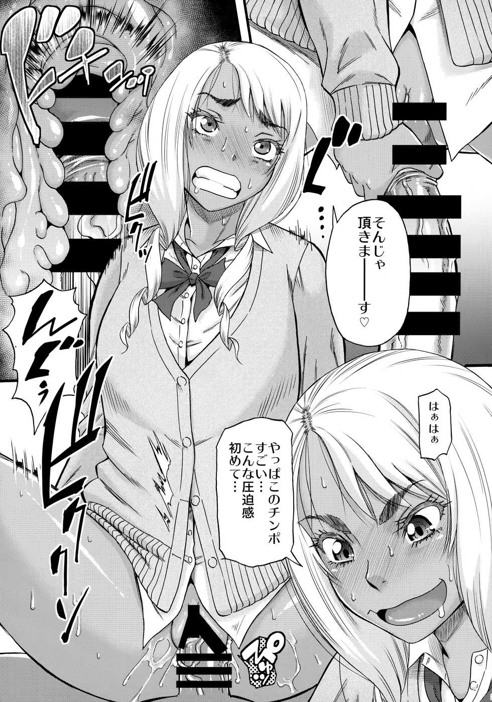 (C93) [Circle-ta (Narushima Godou)] Slut Wonderland!! - Page 26
