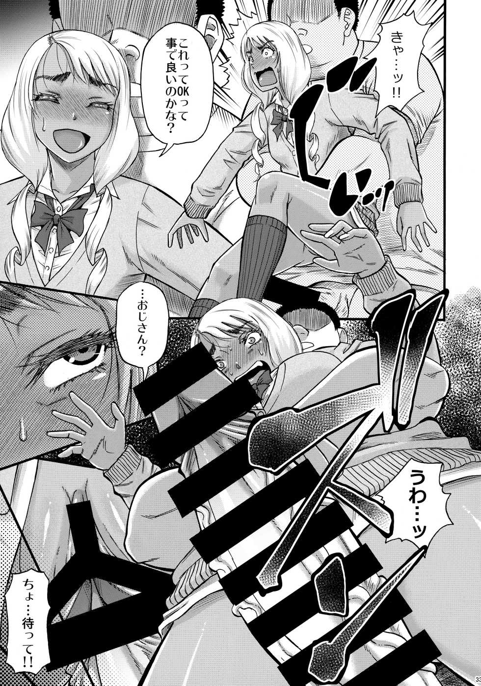 (C93) [Circle-ta (Narushima Godou)] Slut Wonderland!! - Page 32