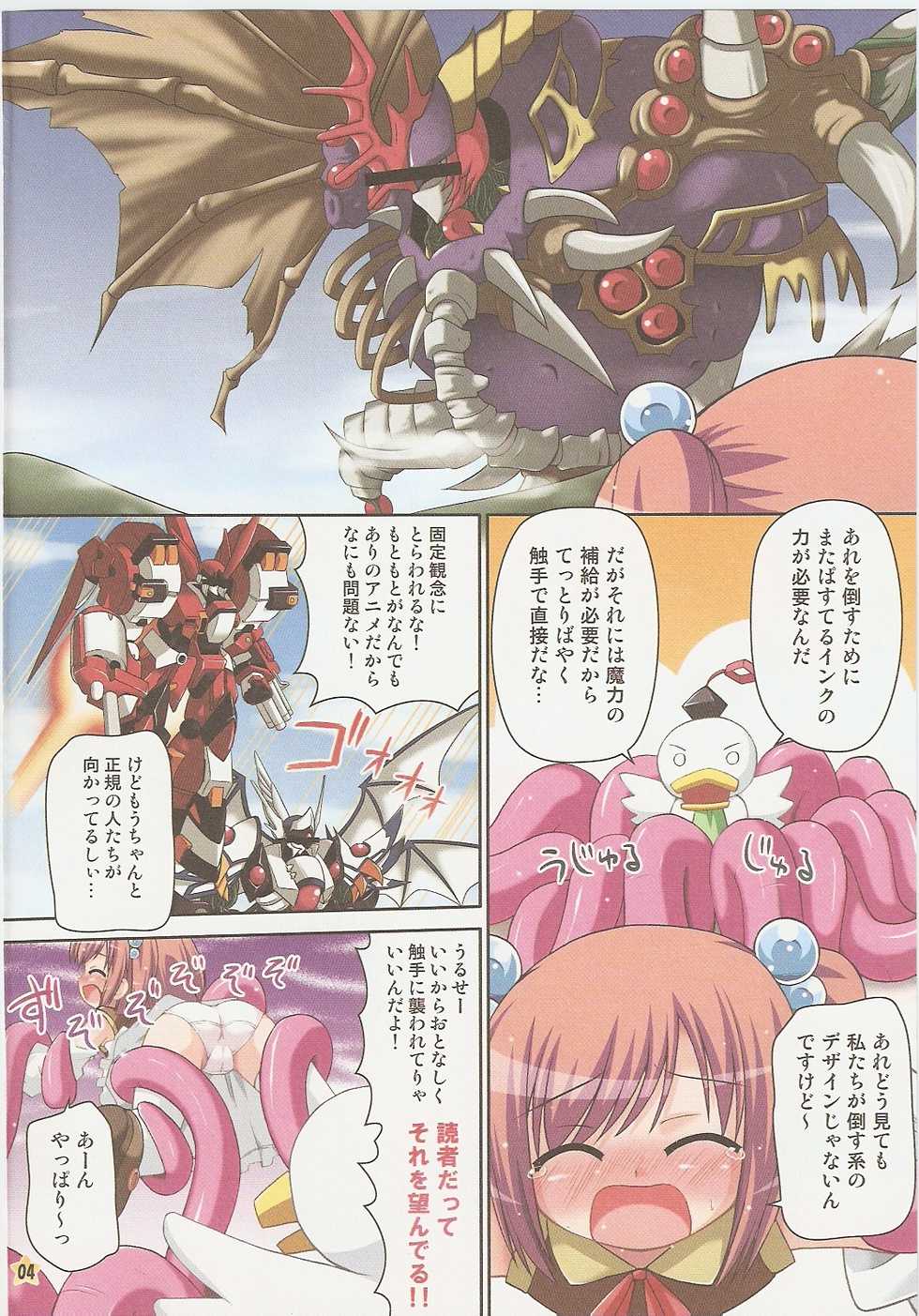 (C73) [Saihate-Kukan (Hino Hino)] Moeru Shokushuchou (Moetan) - Page 3