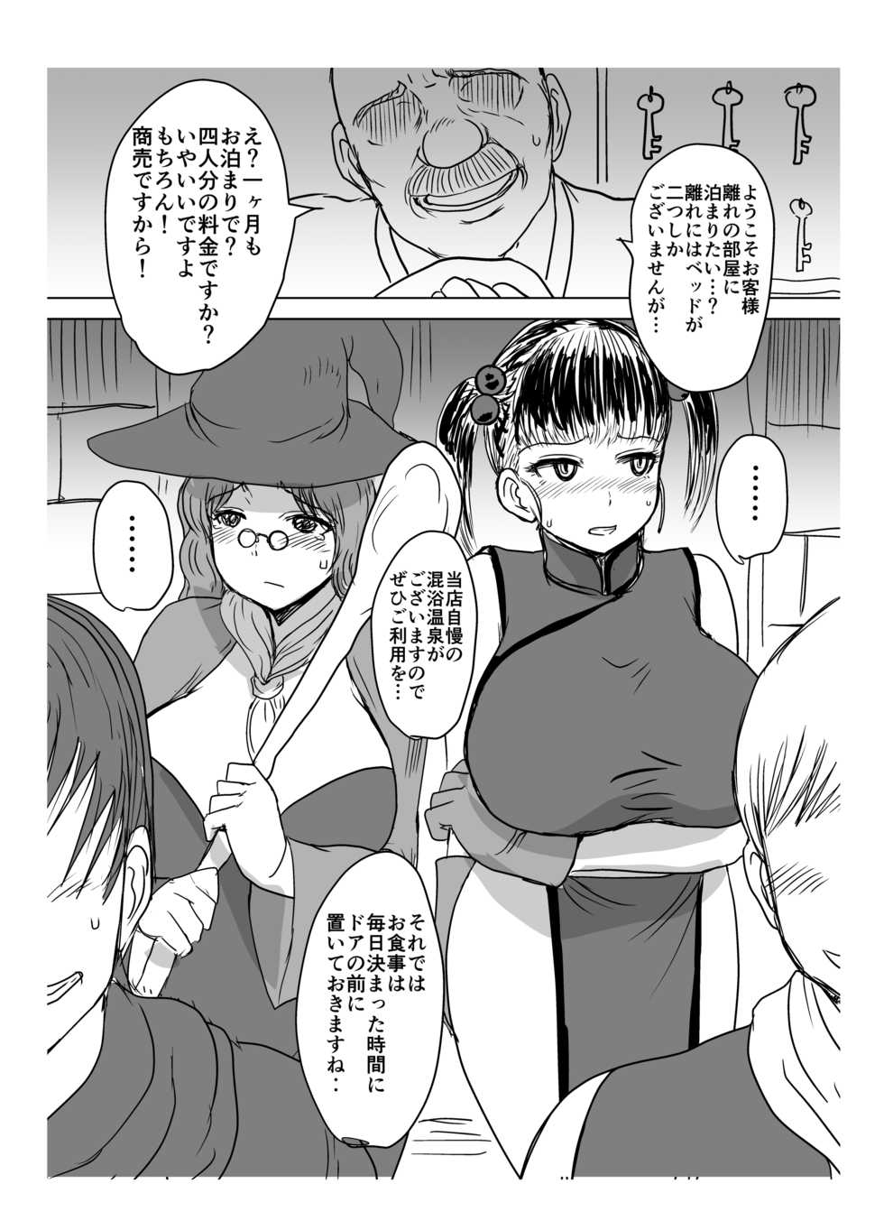 [Dokumushi Shokeitai (Kaneda Asao)] Nakama ni Yarareru. [Digital] - Page 10