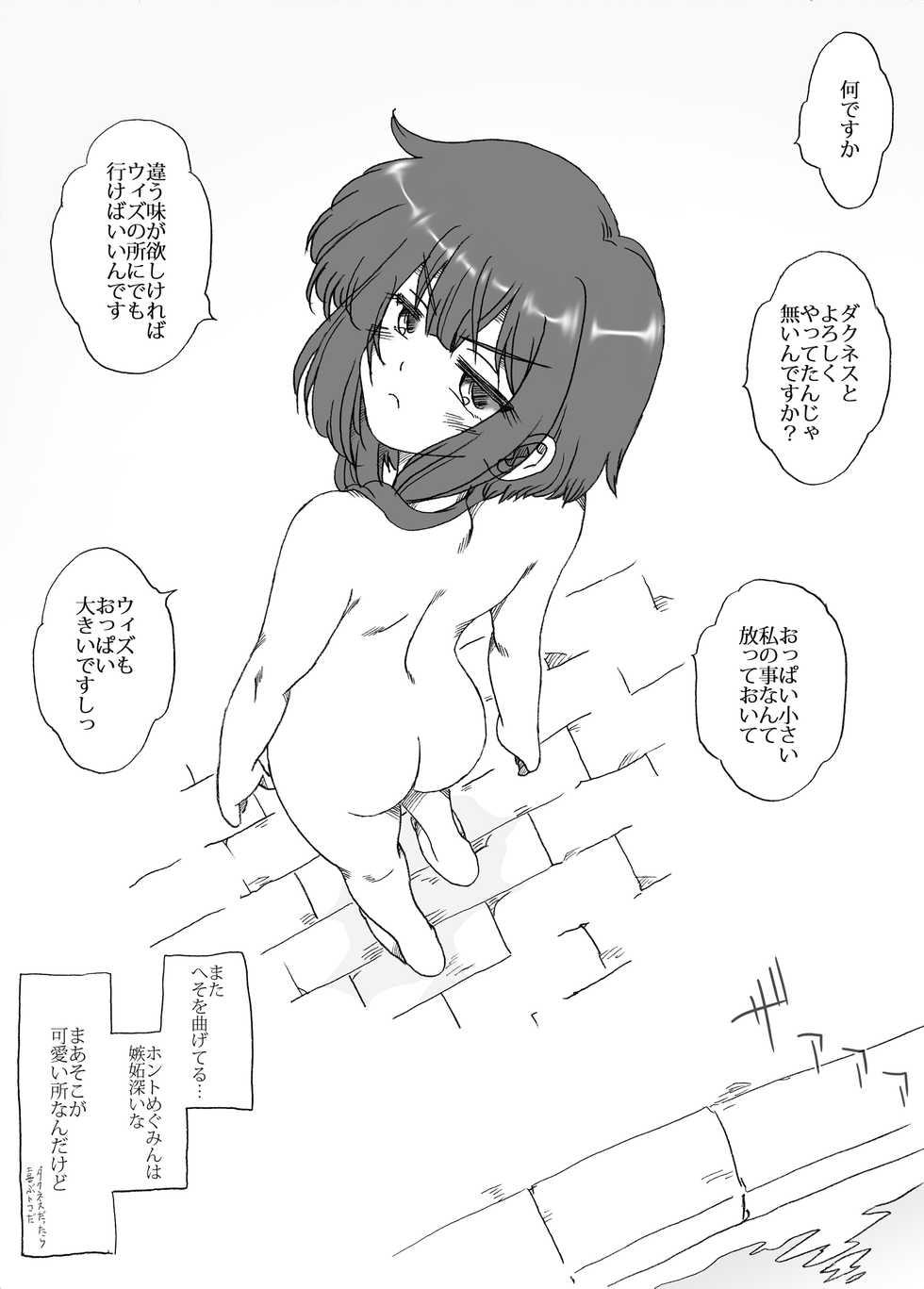 [Ribons Nights (Kyouno Aki)] Kawaii Inran Musume o 3-nin tomo! (Kono Subarashii Sekai ni Syukufuku o!) - Page 11
