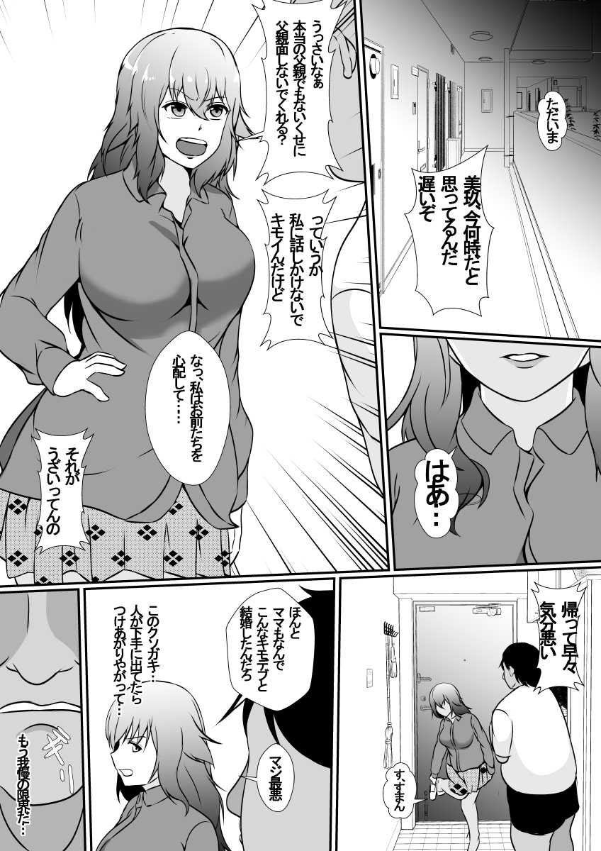 [Shimakawa] Hika Tebukuro - Page 3