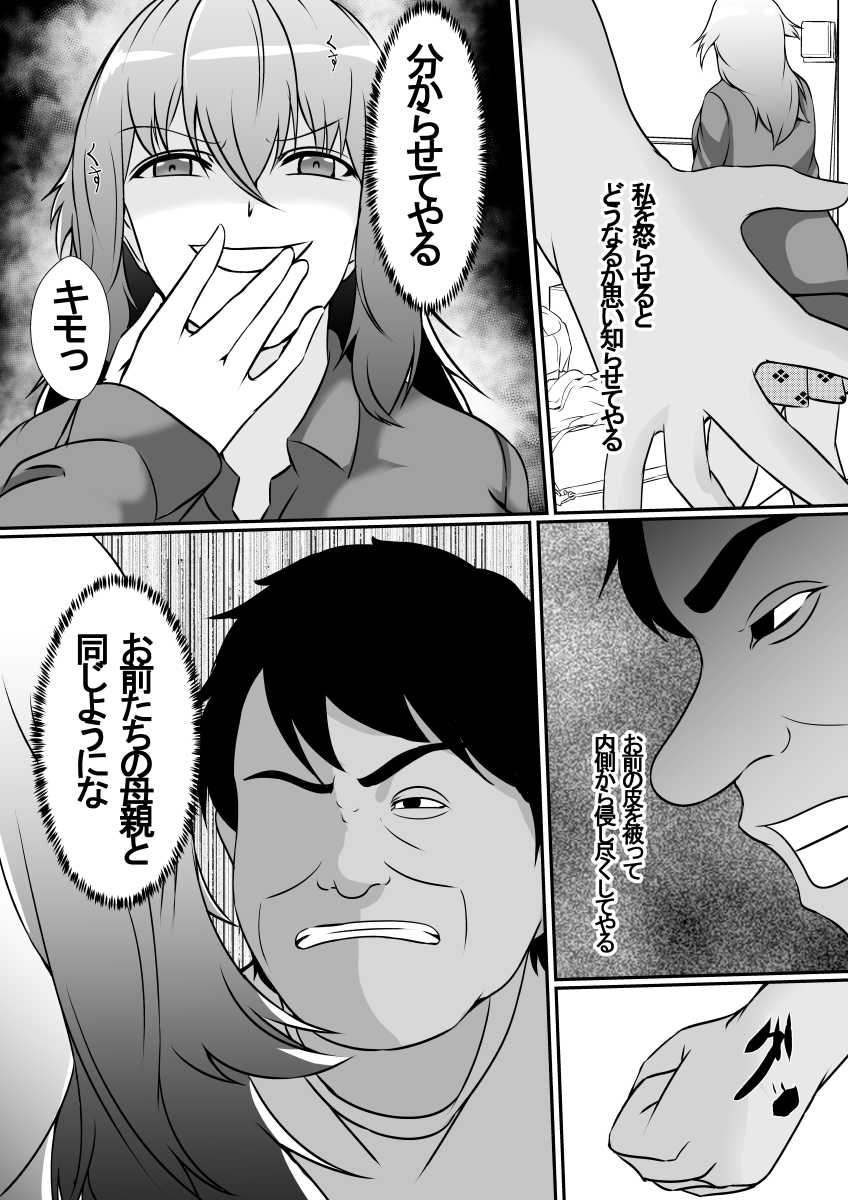 [Shimakawa] Hika Tebukuro - Page 5