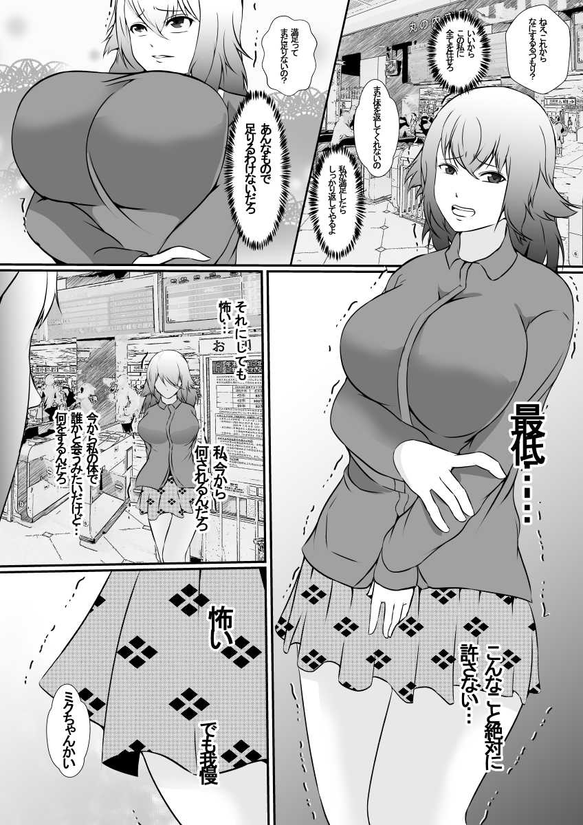 [Shimakawa] Hika Tebukuro - Page 11