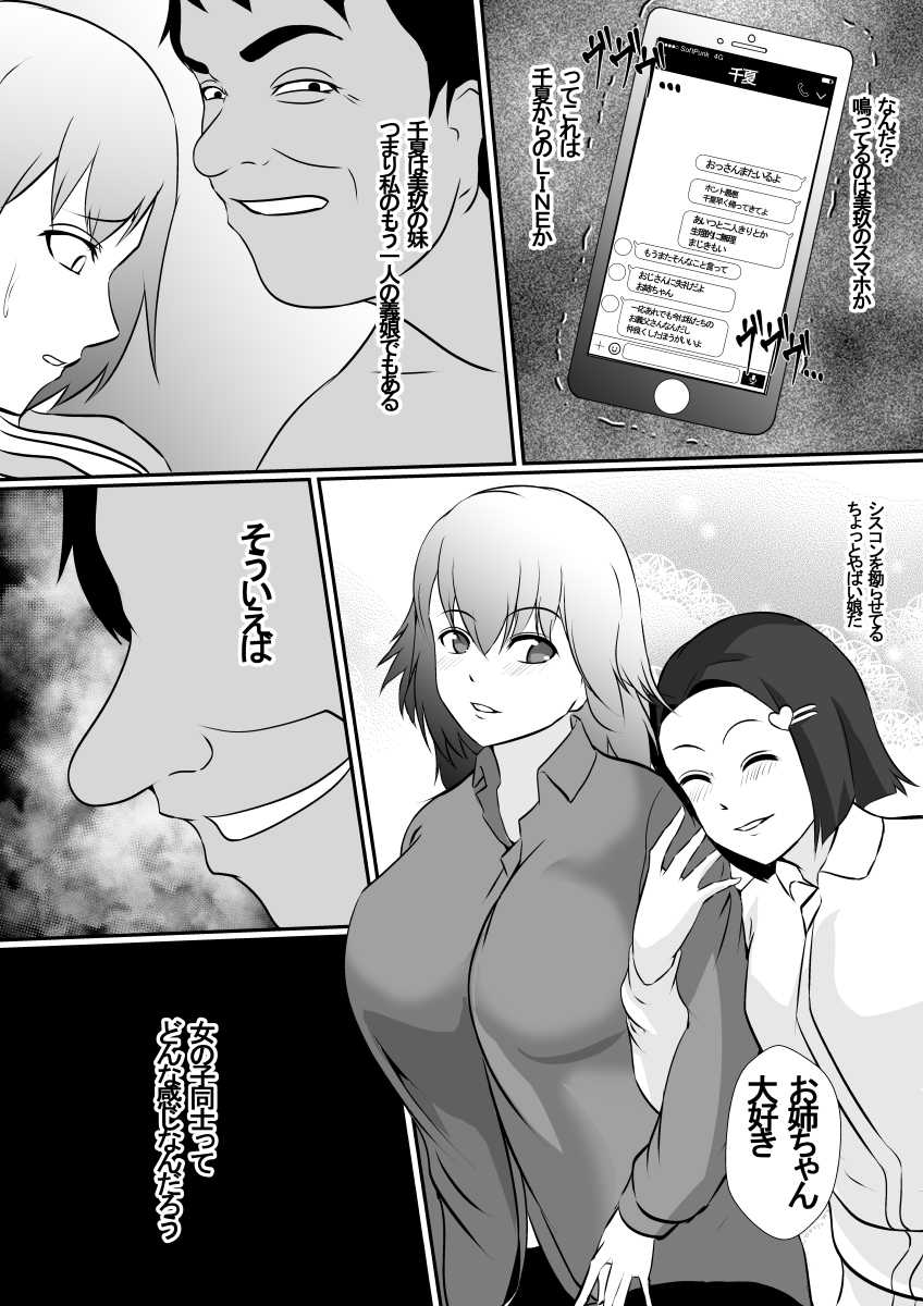 [Shimakawa] Hika Tebukuro - Page 18