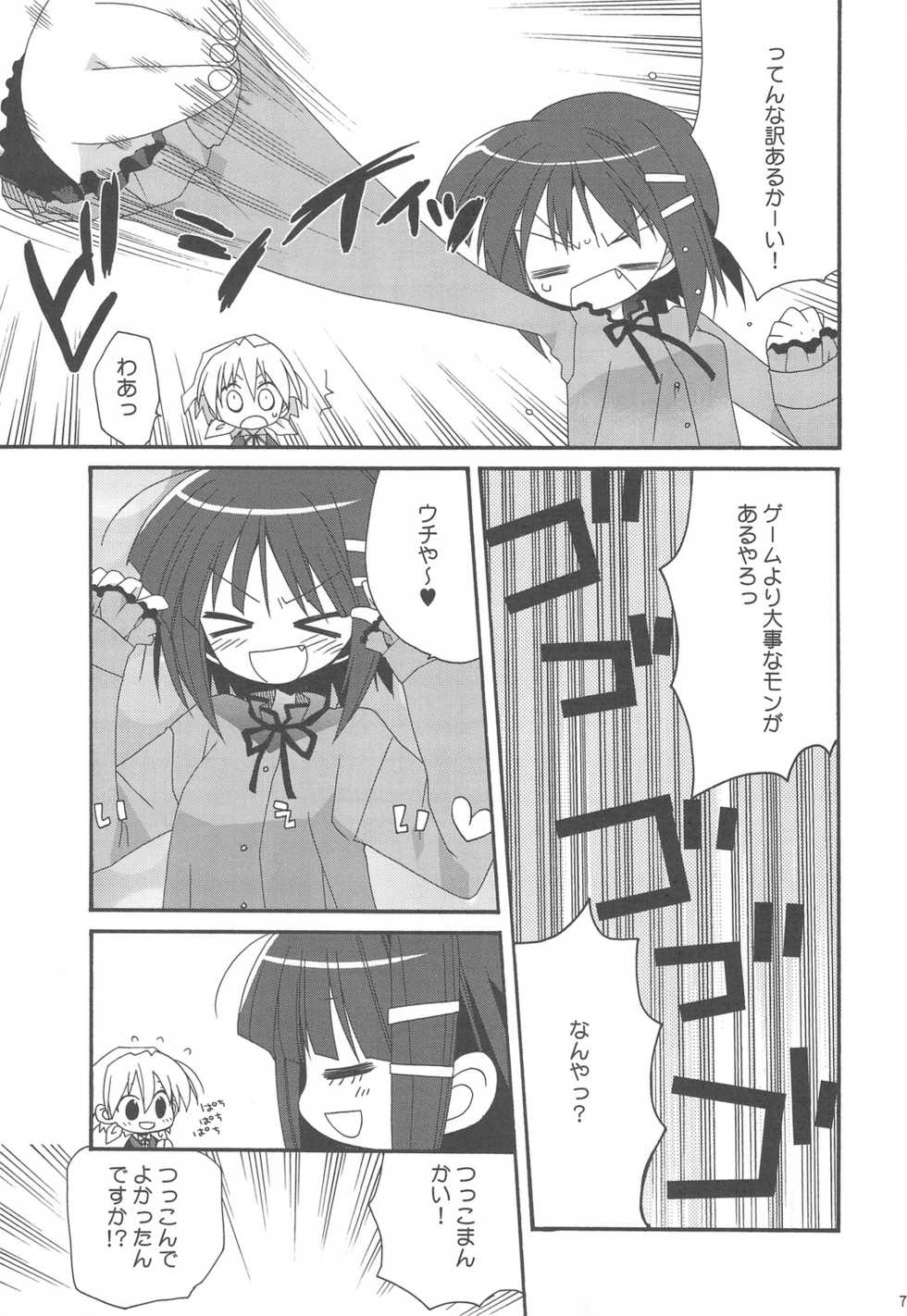 (C77) [ciaociao (Araki Kanao)] HAPPY EDEN Soushuuhen 2 (Hayate no Gotoku!) - Page 7