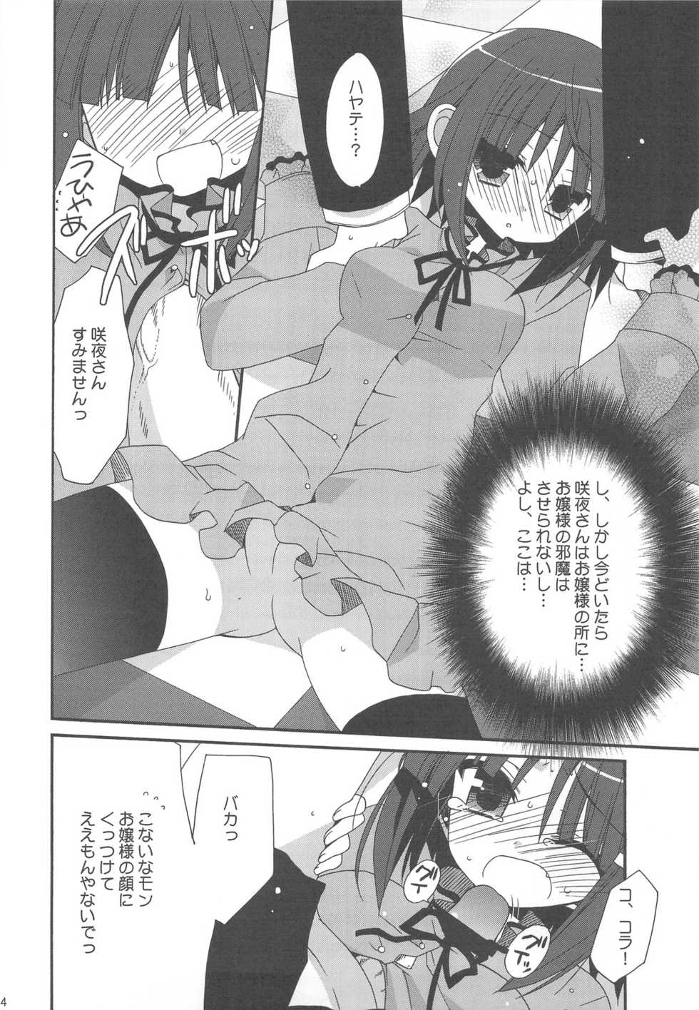 (C77) [ciaociao (Araki Kanao)] HAPPY EDEN Soushuuhen 2 (Hayate no Gotoku!) - Page 14