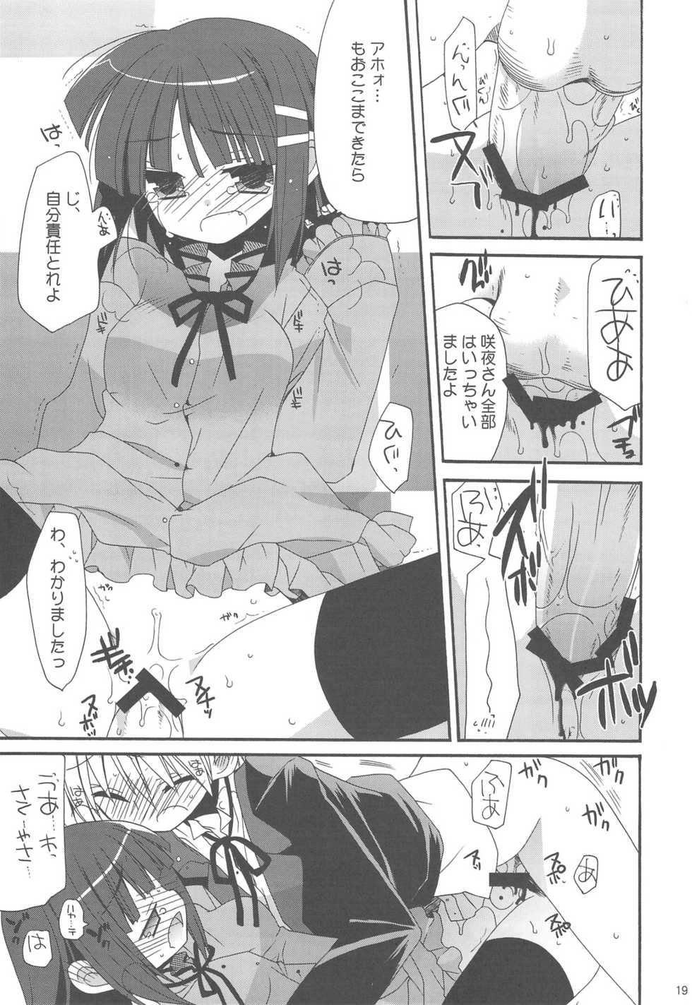 (C77) [ciaociao (Araki Kanao)] HAPPY EDEN Soushuuhen 2 (Hayate no Gotoku!) - Page 19