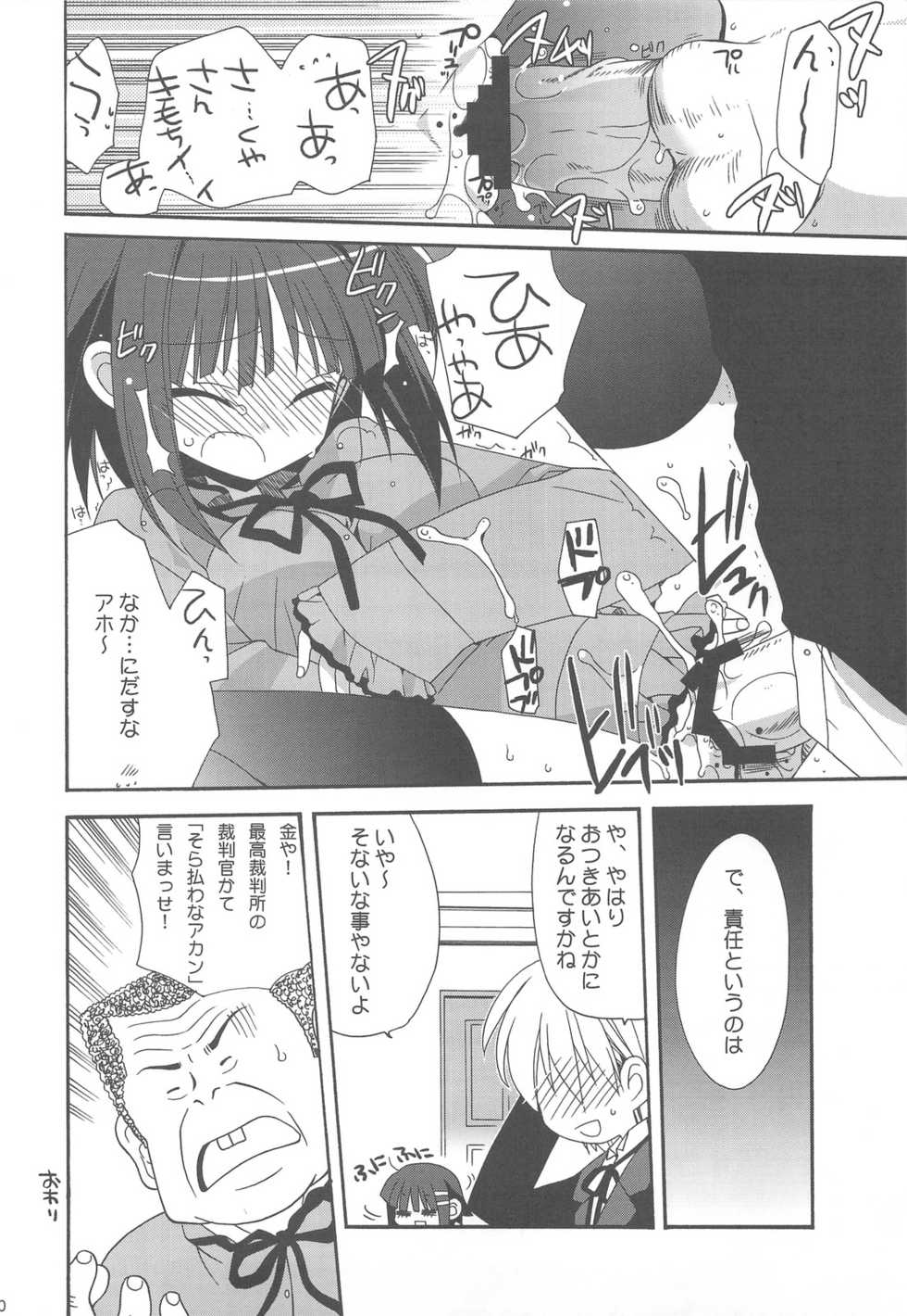 (C77) [ciaociao (Araki Kanao)] HAPPY EDEN Soushuuhen 2 (Hayate no Gotoku!) - Page 20