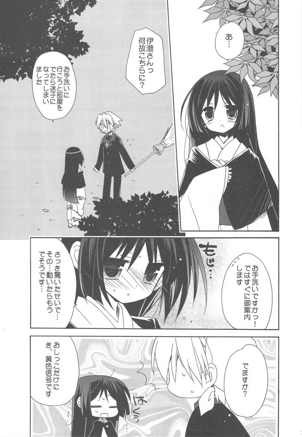 (C77) [ciaociao (Araki Kanao)] HAPPY EDEN Soushuuhen 2 (Hayate no Gotoku!) - Page 23