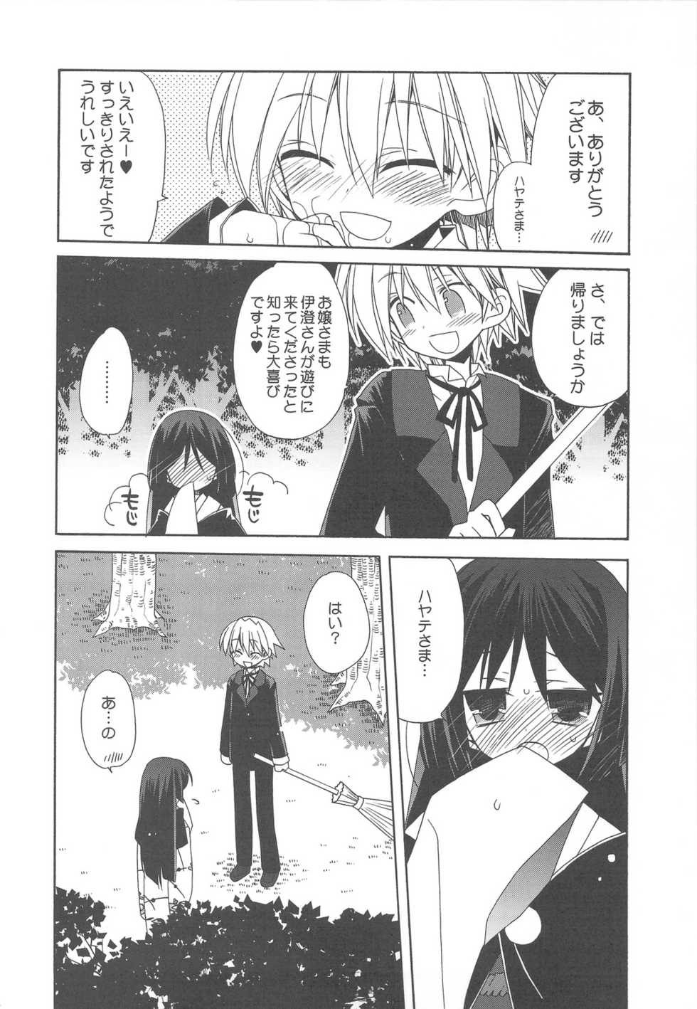(C77) [ciaociao (Araki Kanao)] HAPPY EDEN Soushuuhen 2 (Hayate no Gotoku!) - Page 28