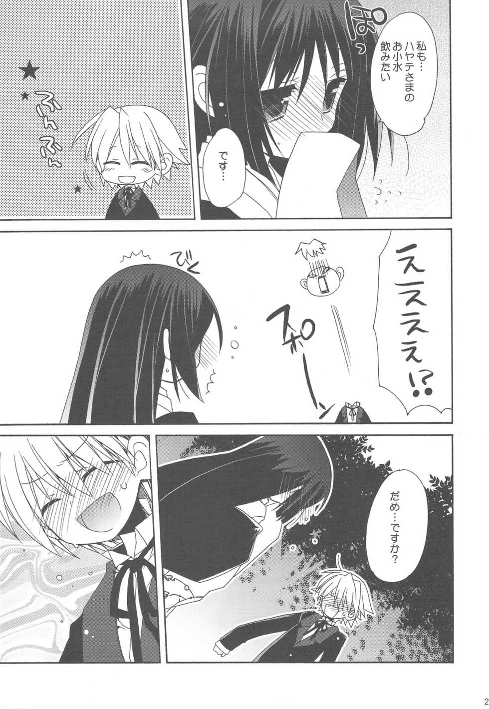 (C77) [ciaociao (Araki Kanao)] HAPPY EDEN Soushuuhen 2 (Hayate no Gotoku!) - Page 29