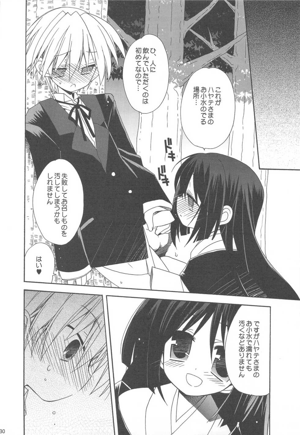(C77) [ciaociao (Araki Kanao)] HAPPY EDEN Soushuuhen 2 (Hayate no Gotoku!) - Page 30