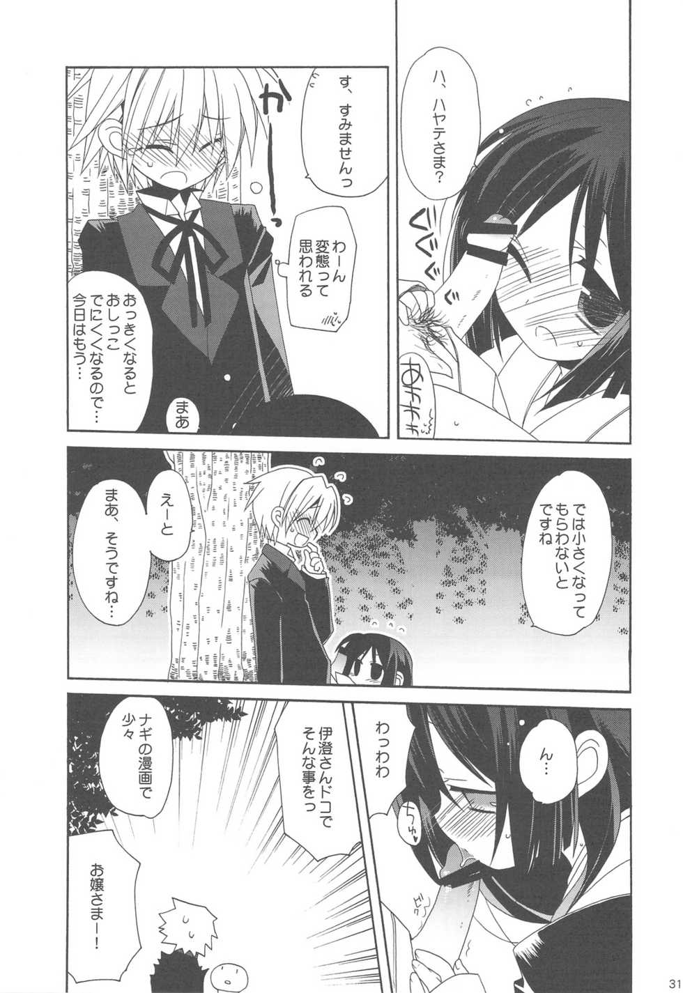 (C77) [ciaociao (Araki Kanao)] HAPPY EDEN Soushuuhen 2 (Hayate no Gotoku!) - Page 31